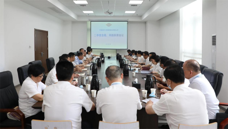 公司召開2023年二季度合規(guī)、風(fēng)險聯(lián)席會議