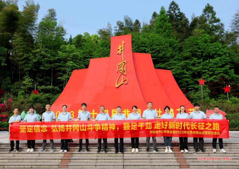 歡慶七十載  齊心向未來（二）丨公司各單位舉辦豐富多彩主題團建、文體活動