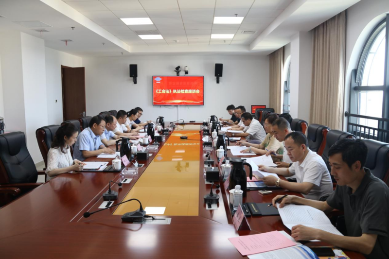 岳陽(yáng)市人大常委會(huì)來公司開展《工會(huì)法》執(zhí)法檢查