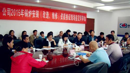 公司順利通過鍋爐安裝（改造、維修）資質(zhì)換證