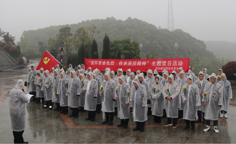 祭英靈，傳精神！公司開展清明烈士陵園祭掃活動