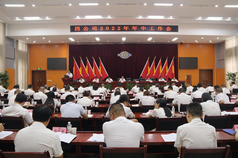 公司召開“穩(wěn)增長，確保全年實現(xiàn)營收80億”動員會