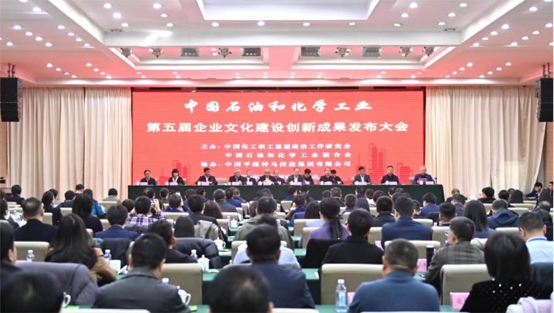 喜報(bào)！公司榮獲中國石油和化學(xué)工業(yè)文化建設(shè)先進(jìn)單位