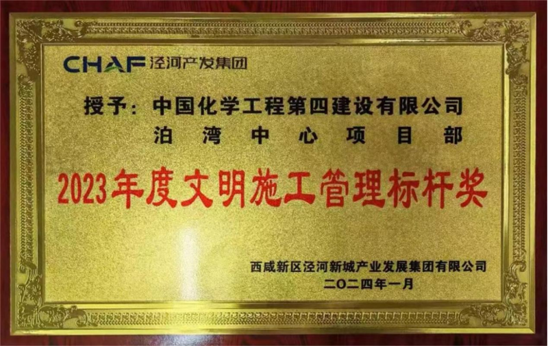 歡慶七十載，品牌引領(lǐng)在行動（四）丨公司多個項目獲業(yè)主單位表彰