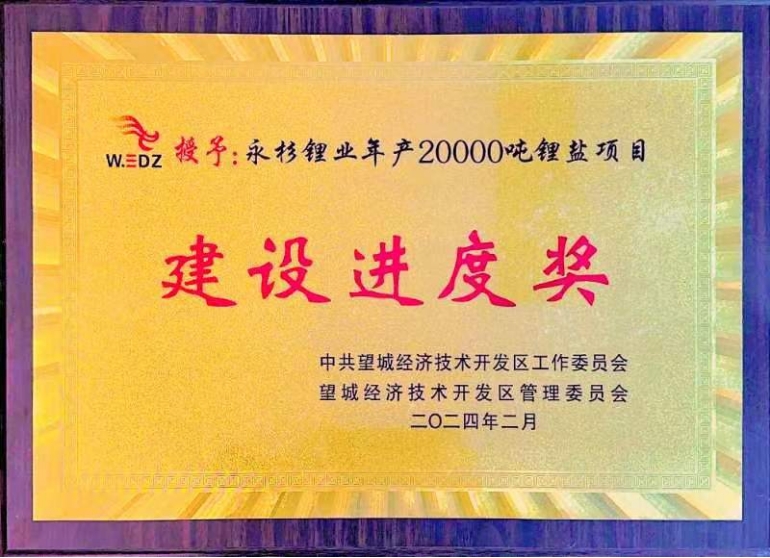 歡慶七十載，品牌引領(lǐng)在行動（六）丨公司多個(gè)項(xiàng)目獲表彰