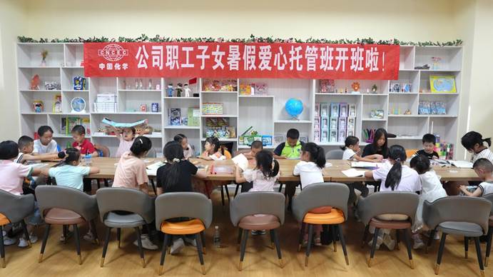 心有所“暑” 愛(ài)有所“托” | 公司首期職工子女暑假愛(ài)心托管班開(kāi)班啦！