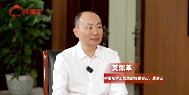 莫鼎革在《對話新國企》中都談了哪些內(nèi)容，文字實錄來了！