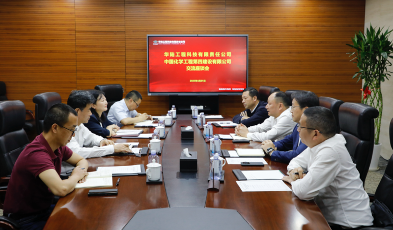 周鴻與中國化學(xué)華陸公司黨委書記、董事長(zhǎng)王海舉行會(huì)談